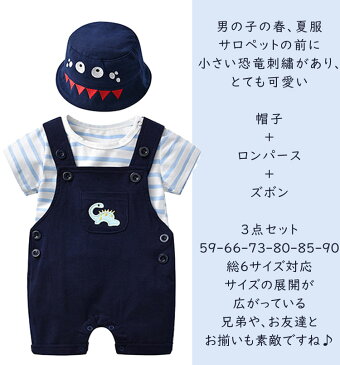 3点セット 男の子 スーツ 夏 ラッシュガード 帽子 カジュアル ベビー フォーマルスーツ セット キッズ ロンパース シャツ 上下セット セットアップ ベビー用品 赤ちゃん サスペンダ 子供服 幼児 ベビーウエア ベビー服 短袖 出産祝い プレゼント ギフト 贈り物