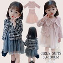2点セット 卒業式 女の子 セットアップ 子供服 ワンピース 女の子 卒園式 ボレロ ドレス スーツ 上下セット 女の子 七五三 子供 キッズ フォーマル スー...