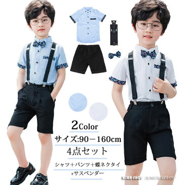 子供服 キッズ フォーマルスーツ 男の子 スーツセット 子供スーツ フォーマルスーツ 男の子 上下セット ワイシャツ 半袖 ハーフパンツ 入学式 卒業式 入園式 七五三 初節句 お宮参り ベビー服 子供服 フォーマル 男の子