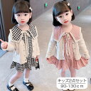 子供服 2点セット 重ね着風 キッズ カーディガン ワンピース 女の子 フォーマルスーツ 入学式 卒業式 入園式 七五三 子供 女の子 フォーマル ジュニア キッズ 卒園式 フォーマル ワンピース 子供服 ドレス ピアノ 発表会