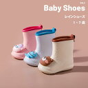 レインシューズ レインブーツ 子供 キッズ 自転車 キャラクター キュート ショート 女の子 男の子 男女兼用 おしゃれ レインウェア アウトドア ブラウン ピンク ブルー 防水 長靴 雨靴 雪 耐久性豪雨 梅雨対策 通学 通園 子供用 可愛い 140/150/160/170/180/190/200