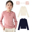 子供服 Tシャツ 長袖 カットソー ガールズ フリル ハイネック 春秋冬 インナー トップス スタンドカラー キッズ 部屋着 女の子 全3色 80-140cm