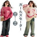 子供 セーター ニットセーター かわいい 子供服 トップス 長袖 ジュニア 防寒 ベビー 子ども アウターウェア カジュアル プレゼント パーティ 2色 ギフト...