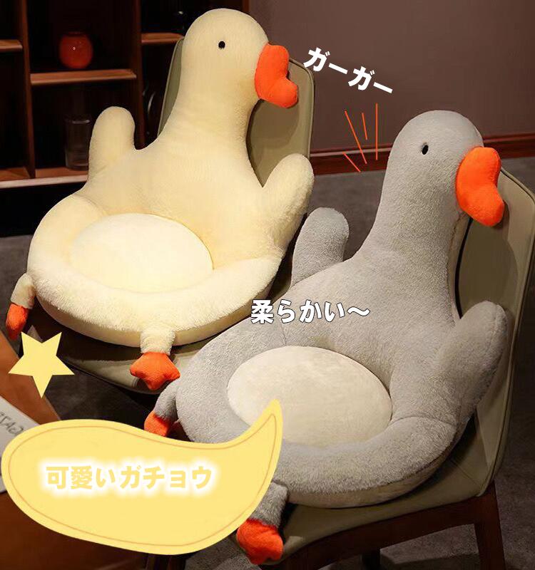 椅子クッション 背もたれ付き ぬいぐるみ ガチョウ 鵝鳥 クッション 椅子用クッション バッククッション サポート 座布団 オフィス クッション シートクッション ソファークッション 厚手 低反発 デスクワーク 通気 腰枕 可愛い 滑り止め 四季適用 可愛い 全2カラー [3]