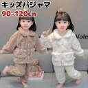 着ぐるみ パジャマ キッズ 冬 女の子 パジャマ キッズ 前開き 長袖 ボタン もこもこ パジャマ 子供 ルームウェア かわいい 厚手 暖かい パジャマ ベビー 毛玉防止 出産祝い プレゼント 全2カラー 90-120cm