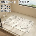 風呂マット 介護用品 浴槽マット マッサージ バスマット マット 北欧 吸盤式 おしゃれ お風呂 防臭 洗面所 浴室 玄関 滑り止め 転倒防止 入浴 すべり止め 安全 ブルー グレー 入浴用品 吸盤付き 40cm*70cm 50cm*80cm 60cm*90cm(3)