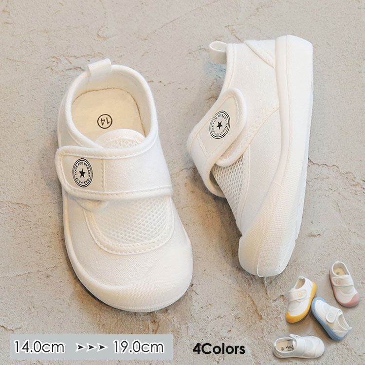 スクールシューズ 上履き マジックテープ付き キッズ 子供 室内履き 上靴 幅広 通学履き 履き脱ぎ簡単 男の子 女の子 幼稚園 保育園 入園準備 通気 柔軟 14 15 16 17 18 19cm 白 ホワイト ブルー ピンク イエローのサムネイル