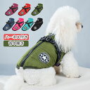 ペット服 犬用 犬の服 ハーネス一体型 暖かい ベスト ドッグウェア ジャケット 防寒 背中開き 保温 いぬ 袖なし 夜間反射 散歩 お出かけ おしゃれ 小型犬...
