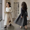 子供ワンピース 女の子 可愛い 卒園式 卒業式 冠婚葬祭 ドレス キッズ 入学式 子供 おしゃれ ジュニア カジュアル フォーマル ガールズ 子供服 ピアノ 発表会 七五三 お姫様 春秋 プリンセス 通園 通学 お葬式 インナー