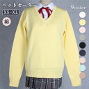 スクールセーター ニット セーター 女の子 男の子 無地 制服 ニットセーター プルオーバー 長袖 スクールニット カシュクール スクールカーディガン ニットト...