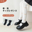 女の子 タイツ レギンス キッズ コットンタイツ 子供 ガールズ パンスト 春秋 ストッキング ボトムス 下着 キッズ ベビー 幼児 足つき 可愛い キュート オシャレ エレガント 美脚 スパッツ 赤ちゃん ソックス 柔らかい ダンス用 快適 通園 通学 発表会 結婚式 卒業式