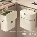 壁掛けゴミ箱 おしゃれ キッチン 壁掛け式 ふた付き 密閉 大口径 スライダー式 ダストボックス ゴミ箱 リビング 洗面所 オフィス 生ゴミ 燃えるゴミ収納 臭...