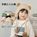 ニット 帽子 キッズ ビーニー ニットキャップ 女の子 男の子 ベビー キャップ 蛙 パンダ ウサギ クマ 赤ちゃん 動物 春 秋 冬 暖かい 可愛い 柔らかい...