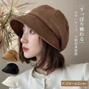 帽子 レディース 秋冬 キャスケット 圧倒的な小顔効果 防寒 暖かい 遮光 折りたたみ ふわふわ 防寒対策 旅行 散歩 アウトドア 無地 おしゃれ 可愛い お出...