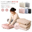 2個セット トラベルポーチ 旅行用圧縮袋 圧縮バッグ 衣類収納袋 クローゼット ダウンコート 収納ポーチ ファスナー圧縮 スペース40%節約 出張 衣類仕分け 軽量 旅行用 便利グッズ 整理用 コンパクト 持ち運び M L