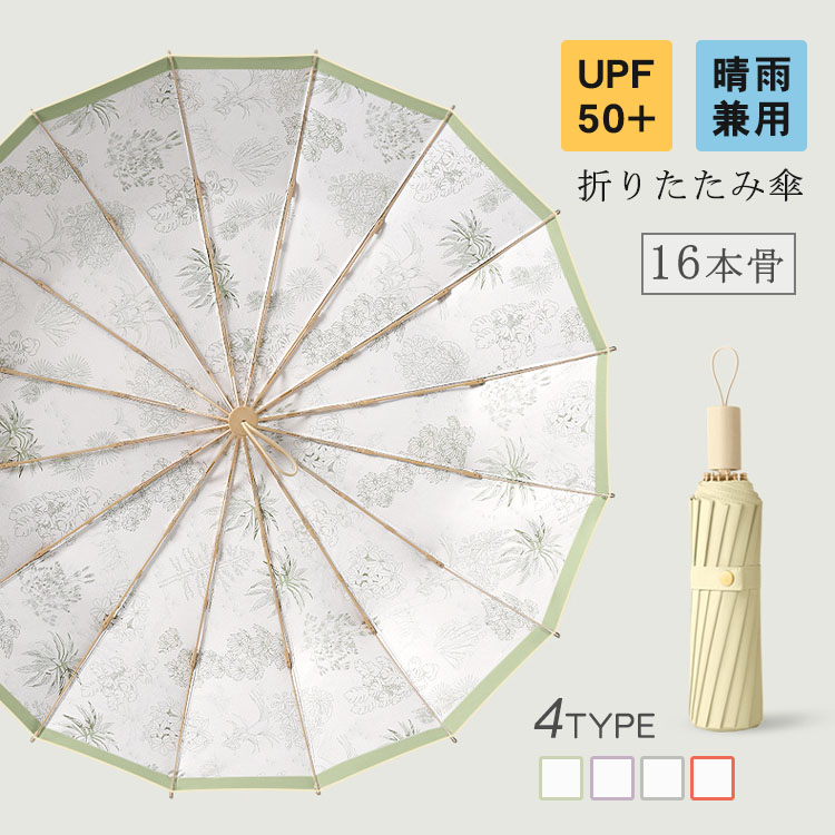 ワールドパーティー｜WPC. 日傘 折りたたみ傘 遮光セーラー ミニ Wpc. ラベンダー 801-13719-102 [日傘 /レディース /50cm]