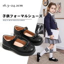 女の子 フォーマル シューズ キッズ ジュニア 子供 フォーマル靴 黒 ブラック 革靴 ドレスシューズ イギリス風 日常 プレゼント 滑り止め 通気性 プリンセ...