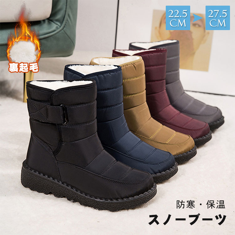 スノーブーツ メンズ レディース ムートンブーツ ショート ブーツ スノーシューズ アウトドア ユニセックス 暖かい おしゃれ カジュアル 滑り止め あったか ...