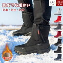 スノーブーツ メンズ レディース ジッパー 裏起毛 スノーシューズ 防寒 ブーツ ロングブーツ 撥水 暖かい ウィンターブーツ アウトドア 綿靴 雪靴 滑り止め...