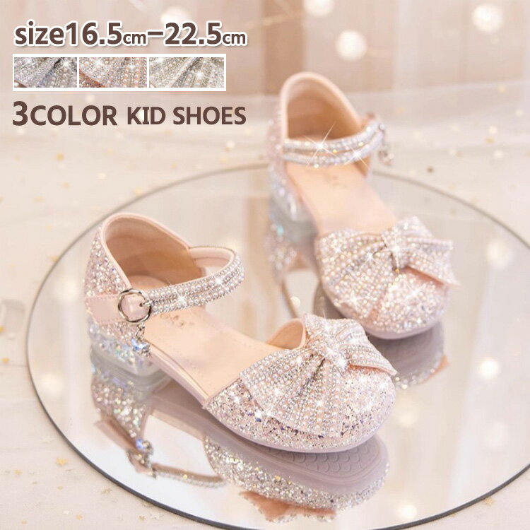 キッズシューズ 女の子 ドレスシューズ 靴 ダンスシューズ 子供 プリンセスシューズ フォーマルシュー..