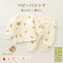 ベビー パジャマ 腹巻き 春秋冬 長袖 コットン 男の子 女の子 ルームウェア セットアップ キッズ 上下セット かわいい 保育園 幼稚園 暖かい 防寒 あった...