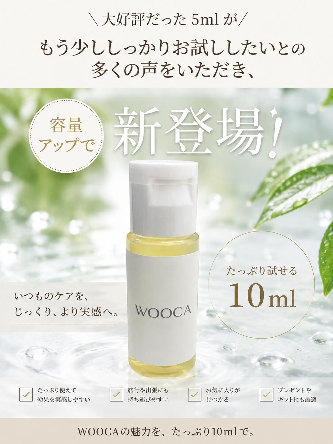 【フェムケアオイル/お試しサイズ 容量アップ10ml】デリケートゾーン オイル オーガニック 国産 デリケートゾーンオイル 保湿 乾燥 かゆみ におい フェミニンオイル ちつケア デリケートゾーンオイル 更年期 フェムケア デリケートゾーンオイル 膣マッサージ おまたオイル wooca-store-10000022 WOOCA公式ショップ 楽天市場店 サンプル画像3