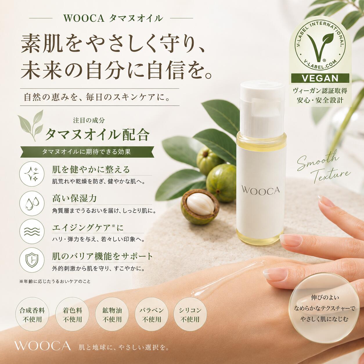 【フェムケアオイル/お試しサイズ 容量アップ10ml】デリケートゾーン オイル オーガニック 国産 デリケートゾーンオイル 保湿 乾燥 かゆみ におい フェミニンオイル ちつケア デリケートゾーンオイル 更年期 フェムケア デリケートゾーンオイル 膣マッサージ おまたオイル wooca-store-10000022 WOOCA公式ショップ 楽天市場店 サンプル画像2