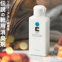 【伝説の靴の消臭剤】靴 消臭 粉 スカロー 改め トルコ 55g 靴の匂い 臭い 足の臭い 臭い消し におい 匂い 魔法の粉 臭い消す 悪臭