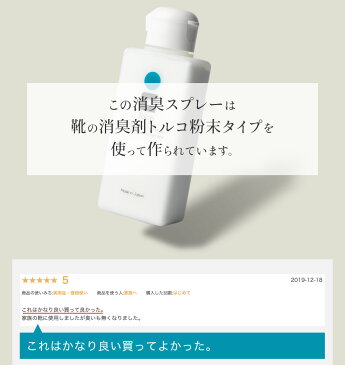 【3%OFFクーポン配布中】【在庫あり 日本製】ウイルス対策スプレー マスク用にも Tolco 抗菌スプレー 除菌消臭スプレー 除菌スプレー 消臭スプレー トルコ 500ml 除菌 スプレー 消臭剤 除菌 抗菌 下駄箱 押入れ クローゼット ペット 犬 猫 スプレー 車 衣類 芳香剤 香水