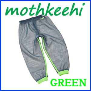 虫よけネットパンツ キッズ用 子供用虫除けメッシュパンツ モスキーヒ ディックコーポレーション アウトドア 着る 蚊帳 虫よけ 蚊よけ ネット ジャケット 防虫ネットパーカー 子供用通販格安セール情報 楽天 通販