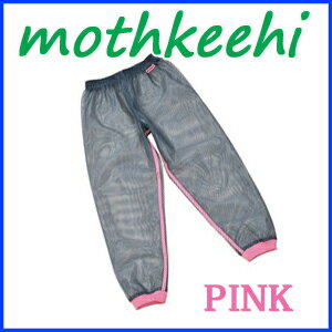 虫よけネットパンツ キッズ用 子供用虫除けメッシュパンツ モスキーヒ ディックコーポレーション アウトドア 着る 蚊帳 虫よけ 蚊よけ ネット ジャケット 防虫ネットパーカー 子供用通販格安セール情報 楽天 通販