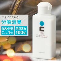 靴の消臭剤 Tolco 靴 消臭 パウダー 入れるだけ 粉 トルコ 55g 天然素材 国産 靴の匂い 臭い 足の臭い 臭い消し におい 匂い 臭い消す 悪臭 靴 消 臭 粉 靴用 靴下 除菌 消臭 ブーツ スニーカー 運動靴 長靴 パンプス 男性 女性 スポーツ 抗菌 足汗 無香