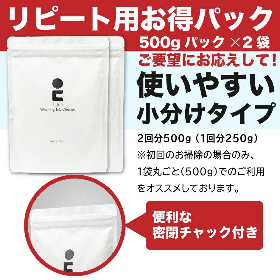 強力洗濯槽クリーナー 1kg トルコ 日本製 約4回分 酸素系粉末 ヨゴれごっそり スカローウォッシングタブクリーナー 洗たく槽クリーナー 除菌 カビ取り剤 オキシ クリーンな洗濯槽 黒カビ落とし はく離洗剤 洗濯機 除去 汚れ 大掃除 抗菌 国産