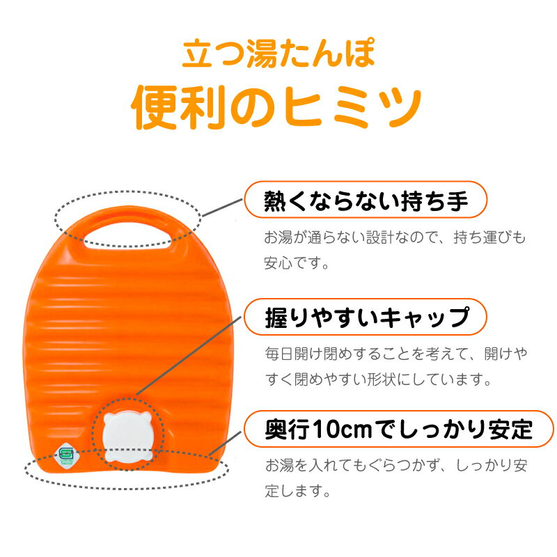 立つ湯たんぽ 3.2L 袋付き 湯たんぽ 湯タ...の紹介画像2