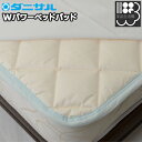 ダニサルWパワーベッドパッド シングルサイズ 100cm×200cm【コンビニ受取対応商品】ペットのダニ対策に