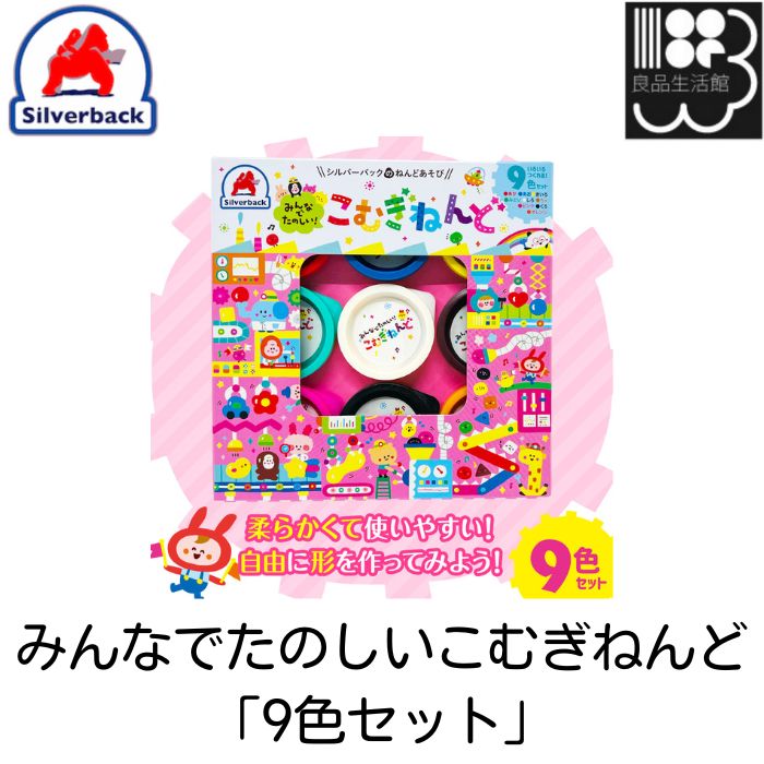 商　品　説　明 学ぶ楽しさ・知る喜びを子どもたちに！創造力とは思考力を合わせて発揮するとき、人は左右両脳を働かせて高度な頭の使い方をすることができます。自分で考え、自分で作る取り組みである粘土遊びは、子どもの創造性を養う大切な遊びです。 シルバーバックのねんどは1、安心、安全素材！2、ベタベタしない！3、色がキレイ！4、柔らかくてこねこねしやすい！ ・色：黒、オレンジ、赤、緑、黄色、白、ピンク、青、茶色の9色・対象年齢：3歳以上 ・パッケージサイズ縦18cm、横18cm、高さ3.5cm ・素材水・小麦粉・塩・食品添加物・天然香料・色素