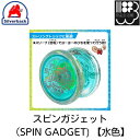 商　品　説　明 よく回る！簡単に遊べる！スピントリックに最適なヨーヨーです！ヨーヨー元世界チャンピオンTAKA監修 紐は自分に合った長さに調節してから遊んでね！詳しい遊び方は台紙のQRコードをチェック！ 【特徴】安価ながらも、遊びやすく、頑丈で、カッコいいヨーヨーを目指して設計されています。プラスチックベアリングを搭載しているので上げ下げの動きだけでなく、空転時間も長く、トリック(技)にも挑戦できます。分解が可能な設計になっています。軸にヒモが絡んでしまった場合にも簡単にほどくことが出来るので安心です。 商品情報 セット内容 スピンガジェット水色 × 1 商品説明 ヨーヨー元世界チャンピオンTAKA監修入門機種の決定版 よく回る！簡単に遊べる！ スピントリックに最適なヨーヨーです！ サイズ パッケージ：H140mm × W90mm × D40mm 本体：直径57mm × 全幅39mm / 57.5g 素材 ヨーヨー本体：PC ひも：綿、ポリエステル 軸：鉄 パッケージ外装：プラ 台紙：紙 対象年齢 8歳〜 ※必ず台紙の遊び方説明書を読んでから遊ぶようにしてください。※ストリング（ひも）は消耗品です。硬くなったり傷んでくると、切れる恐れがあります。早めに交換しましょう