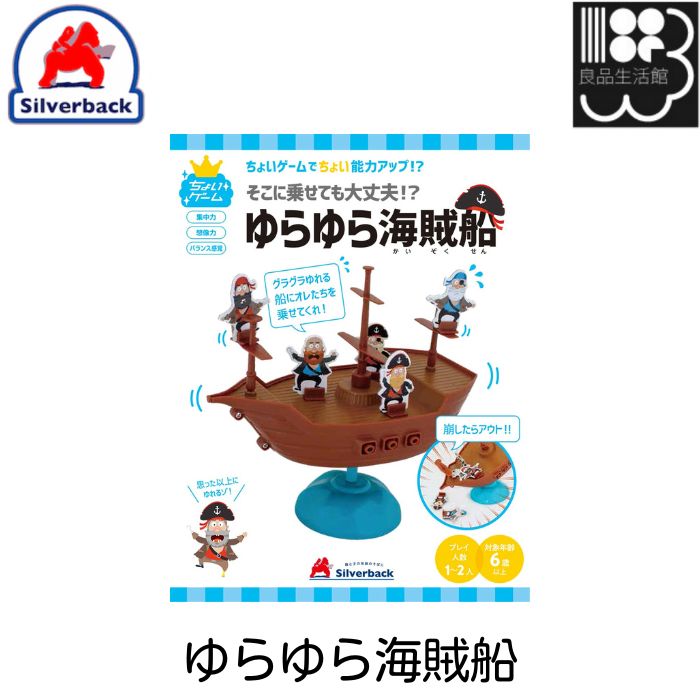 楽天市場】海賊 ゆらゆらの通販