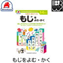 七田式 知力ドリル【5・6歳】 もじをよむ・かく シルバーバック