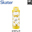 【ピカチュウ】ドリンク マーカー ボトル 1000ml ピカチュウ フェイス 23年 スケーター PDMK10 メール便対応不可 コンビニ受取可