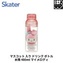 【マイメロディ】マスコット 入り ドリンク ボトル 水筒 480ml マイメロディ スケーター PSPR5MC メール便対応不可 コンビニ受取可(3)