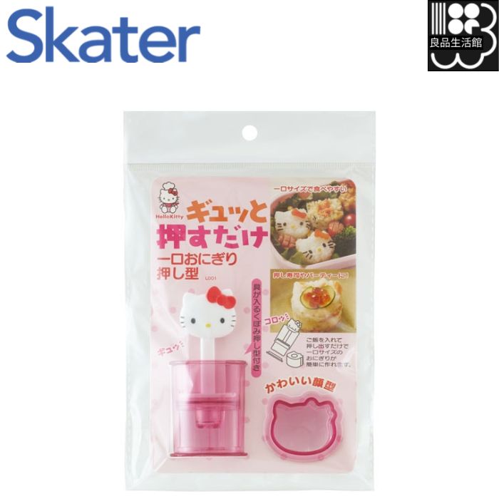 一口おにぎり押し型スケーターお弁当...