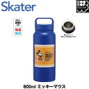 【ミッキーマウス】スクリューハンドル付マグボトル 800ml 【ミッキーマウス】 スケーター 【スクリューハンドル付き マイボトル おしゃれ シンプル アウトドア 690426 4973307690426】(3)