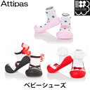 ベビーシューズ アティパス ベビーシューズ Ballet バレエ Attipas 【ラッピング無料】【コンビニ受取対応商品】