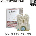 Relax Biz(リラックス・ビズ) 2.0L カバー付 湯たんぽ 湯タンポ ゆたんぽ タンゲ化学工業株式会社【コンビニ受取対応商品】