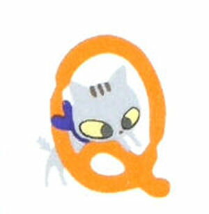 ピチタイル文字「Q」 例えば、こんなふうに使います!! かわいいねこちゃんが「Q」からのぞいています。 さあ！何つくる？　壁紙に直接貼ってもいいね。　 タイル裏面にはシールがついています。簡単に取付OK！！ 雨水などの水分の多い場所でのご使用はお控え下さい。 22×22×7ミリ　日本製楽しい!　かわいい!　小物がいっぱーい!!