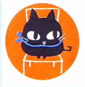 ピチタイル文字「まんまる黒ねこ」 例えば、こんなふうに使います!! かわいいけど、ふてぶてしい?!まんまる黒ねこです。 さあ！何つくる？　壁紙に直接貼ってもいいね。　 タイル裏面にはシールがついています。簡単に取付OK！！ 雨水などの水分の多い場所でのご使用はお控え下さい。 22×22×7ミリ　日本製楽しい!　かわいい!　小物がいっぱーい!!