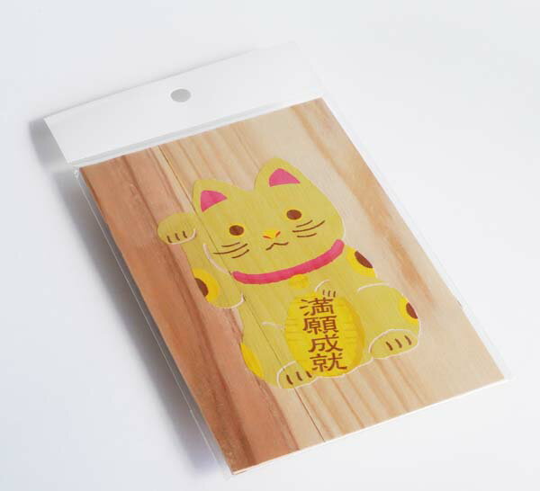 乐天商城 - 木製文具 木のはがき木のはがき招き猫・満願成就