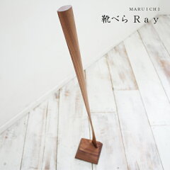 https://thumbnail.image.rakuten.co.jp/@0_mall/wood-l/cabinet/s/kutubera-01/sam-kutsu-ray-001.jpg
