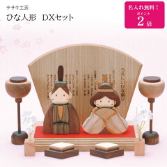 https://thumbnail.image.rakuten.co.jp/@0_mall/wood-l/cabinet/sa01/kis/hinadx-sm-01.jpg